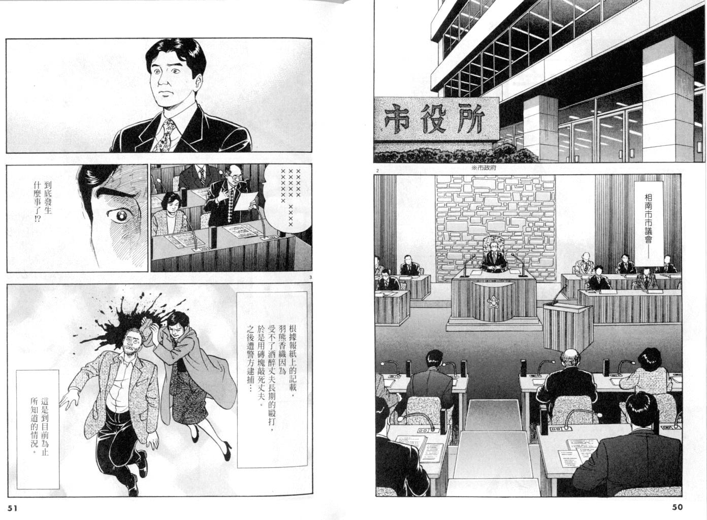 《黄昏流星群》漫画 25卷