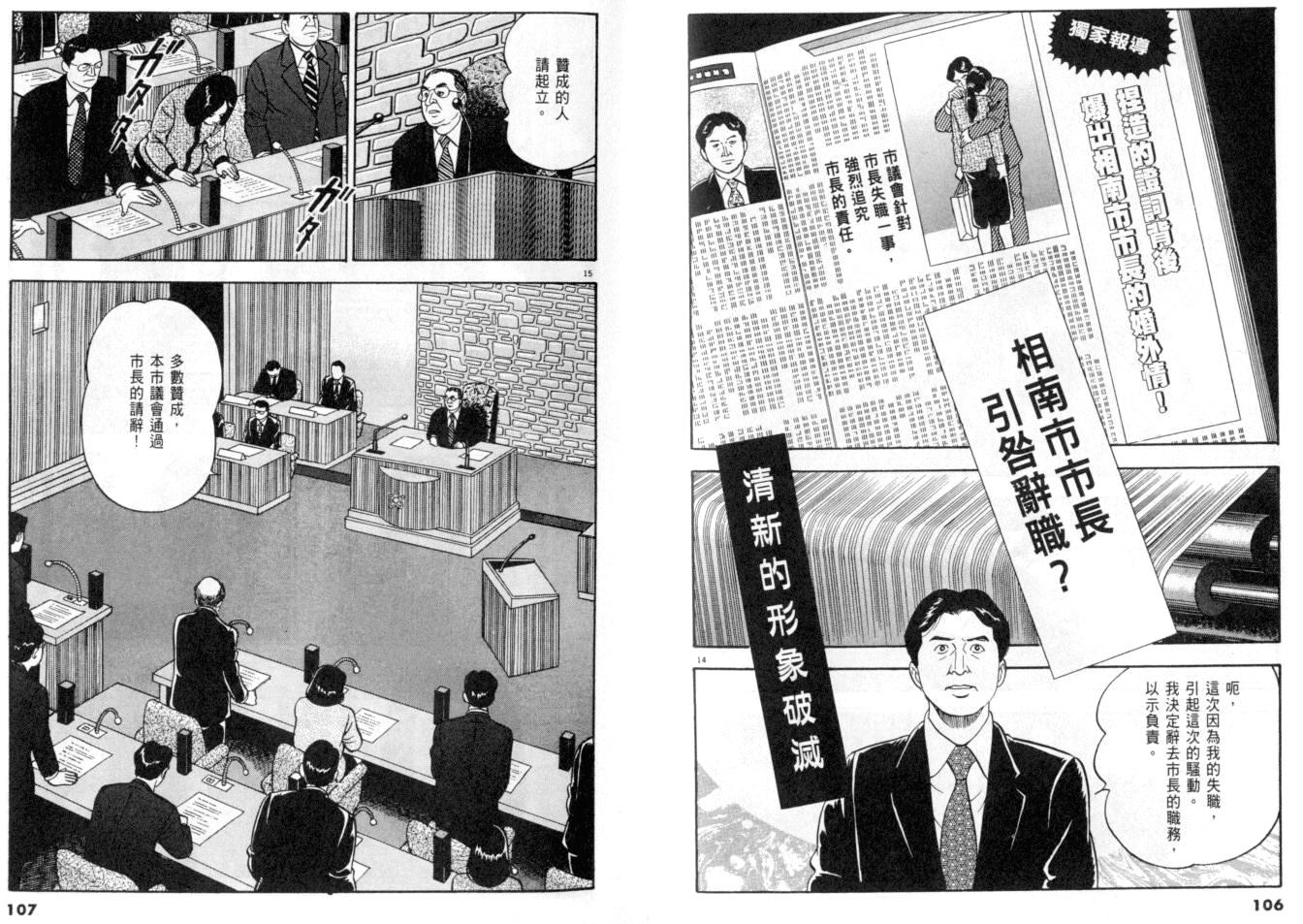 《黄昏流星群》漫画 25卷