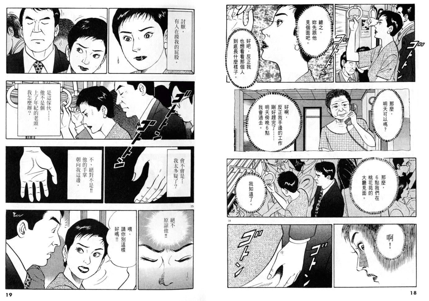 《黄昏流星群》漫画 22卷