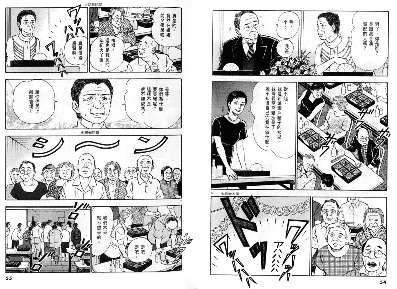 《黄昏流星群》漫画 22卷