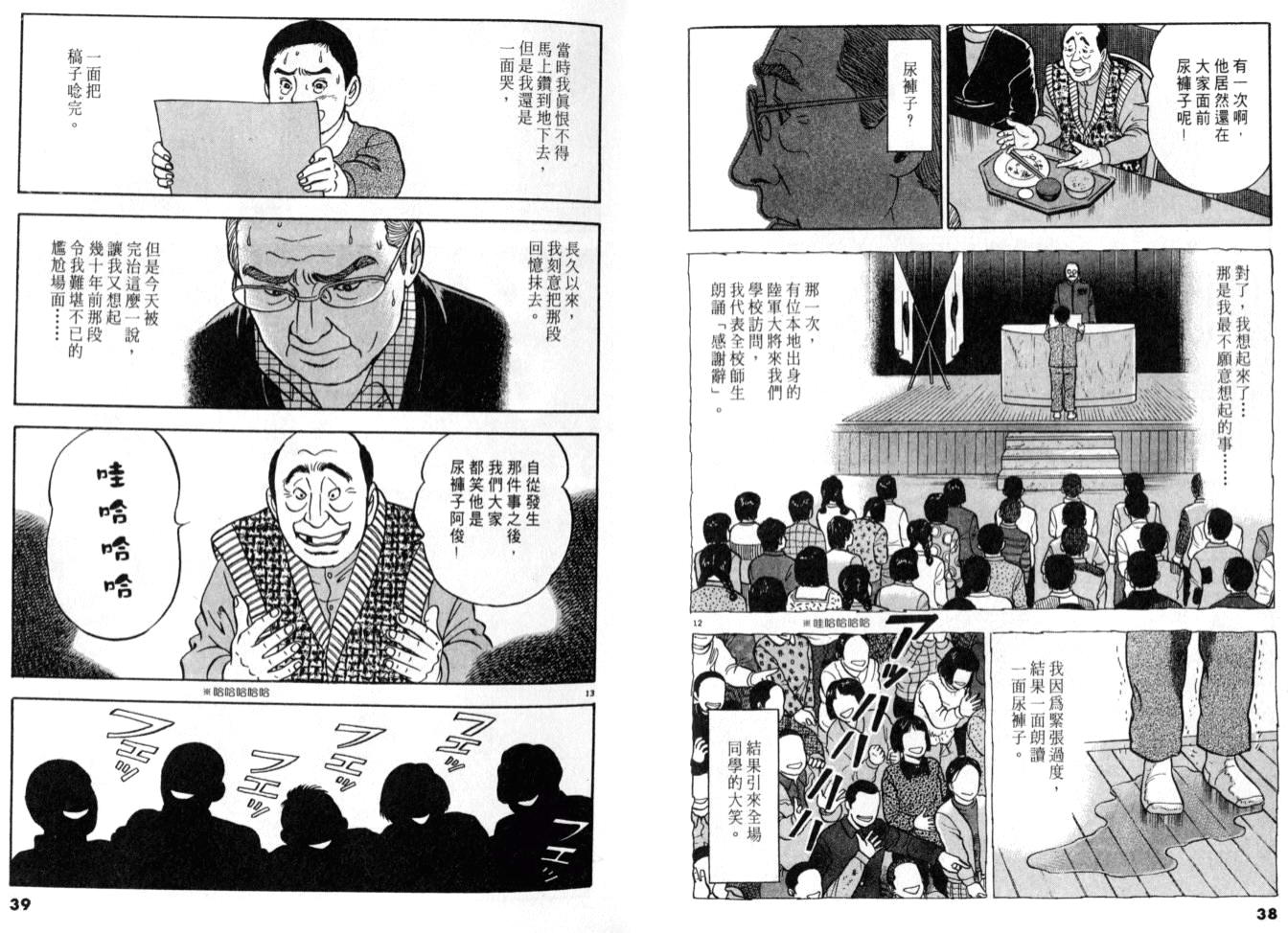 《黄昏流星群》漫画 17卷