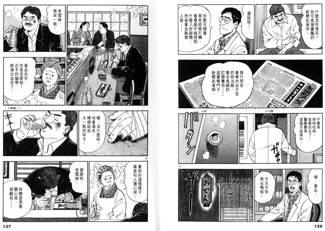 《黄昏流星群》漫画 17卷