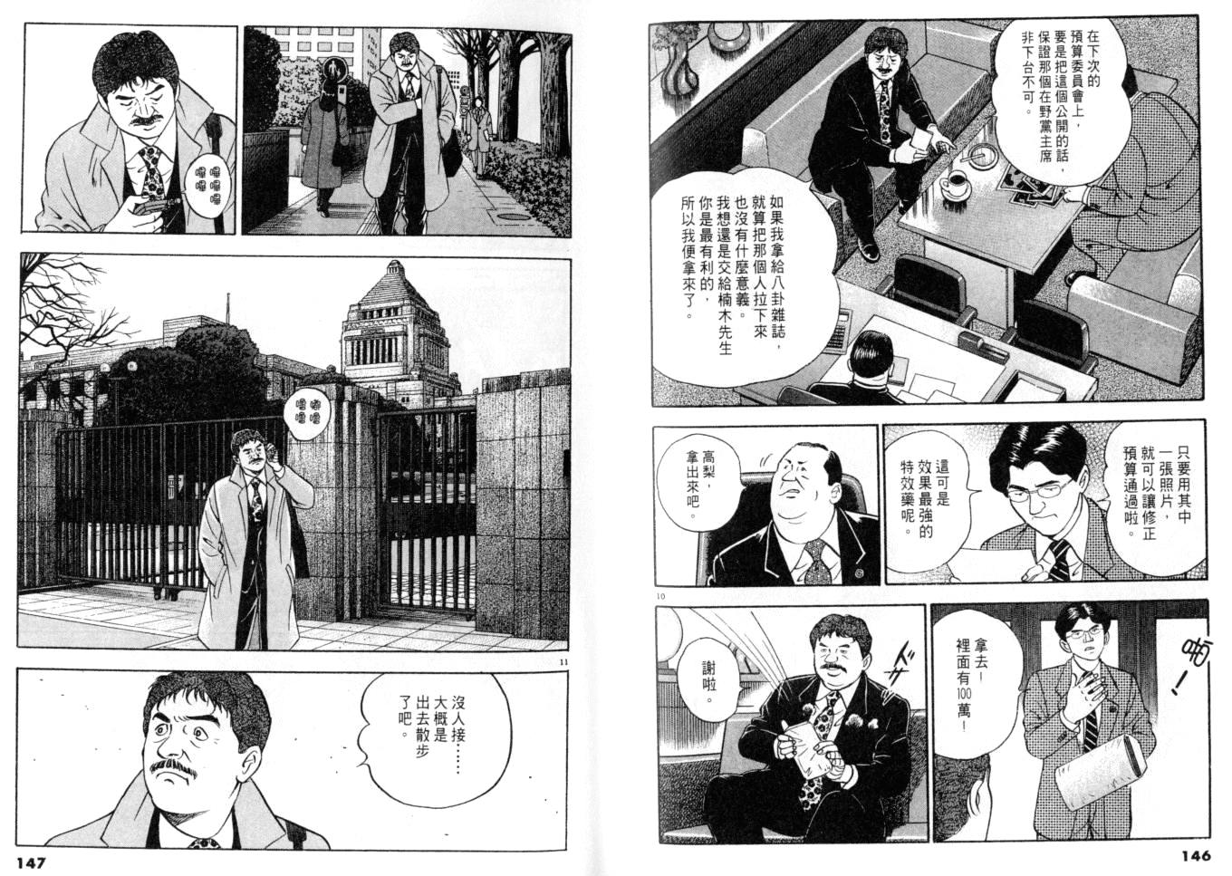 《黄昏流星群》漫画 17卷