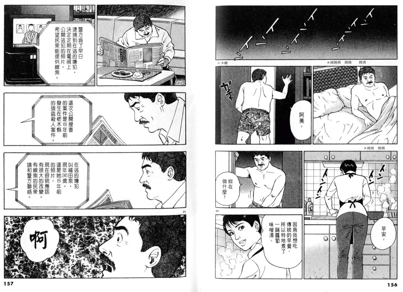 《黄昏流星群》漫画 17卷