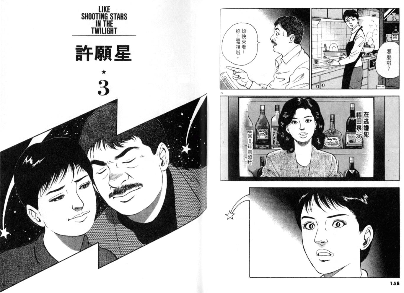 《黄昏流星群》漫画 17卷