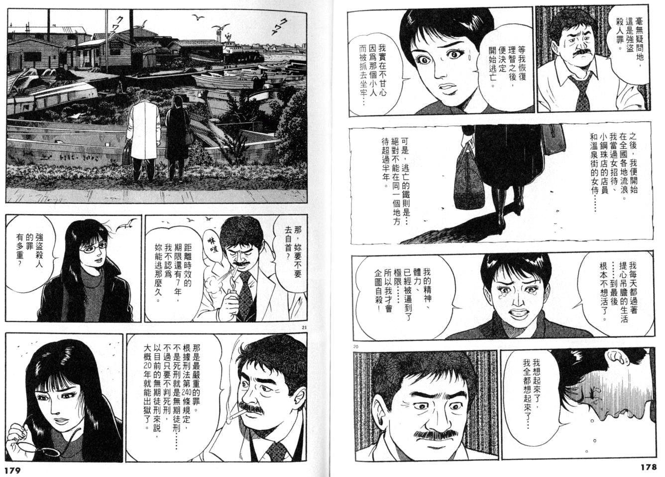 《黄昏流星群》漫画 17卷