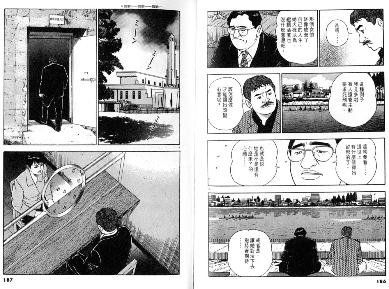 《黄昏流星群》漫画 17卷