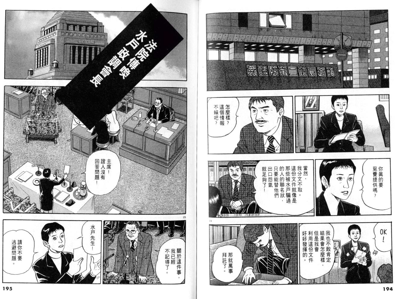 《黄昏流星群》漫画 17卷