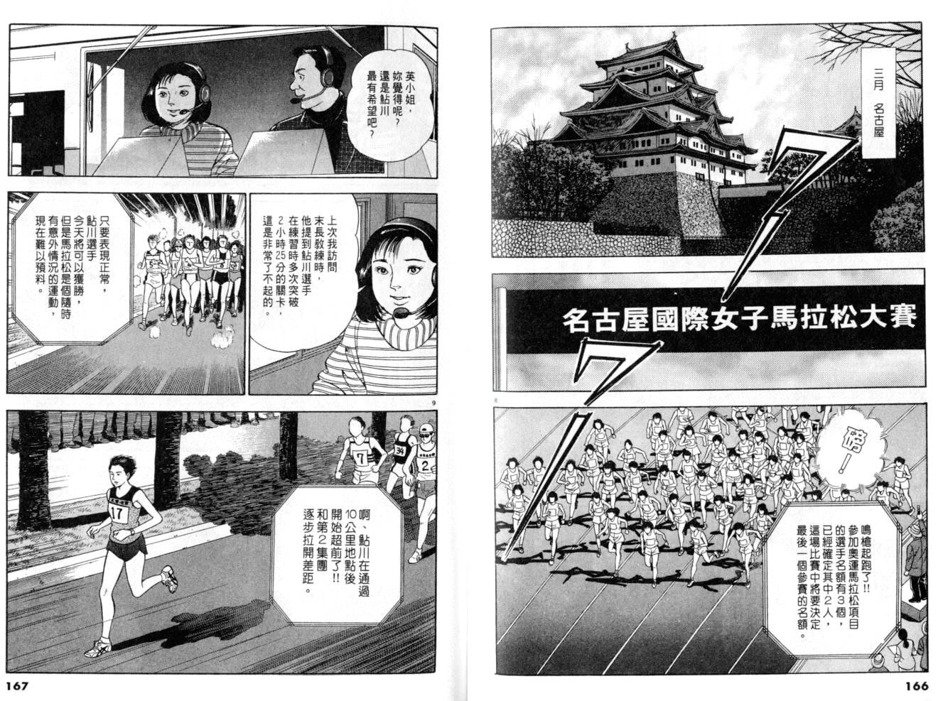 《黄昏流星群》漫画 16卷