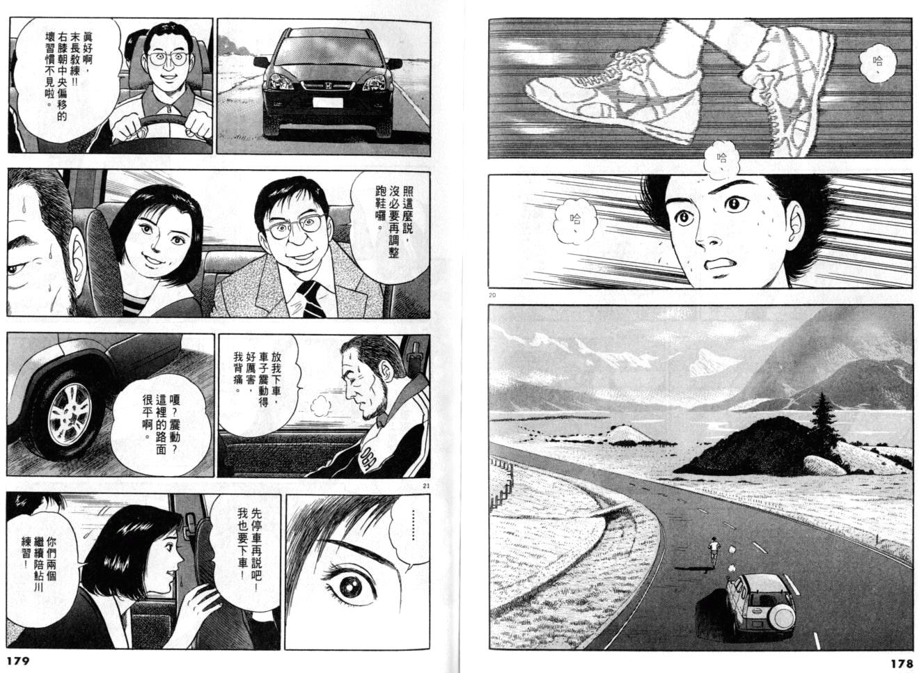 《黄昏流星群》漫画 16卷