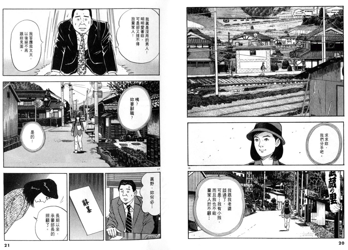 《黄昏流星群》漫画 15卷