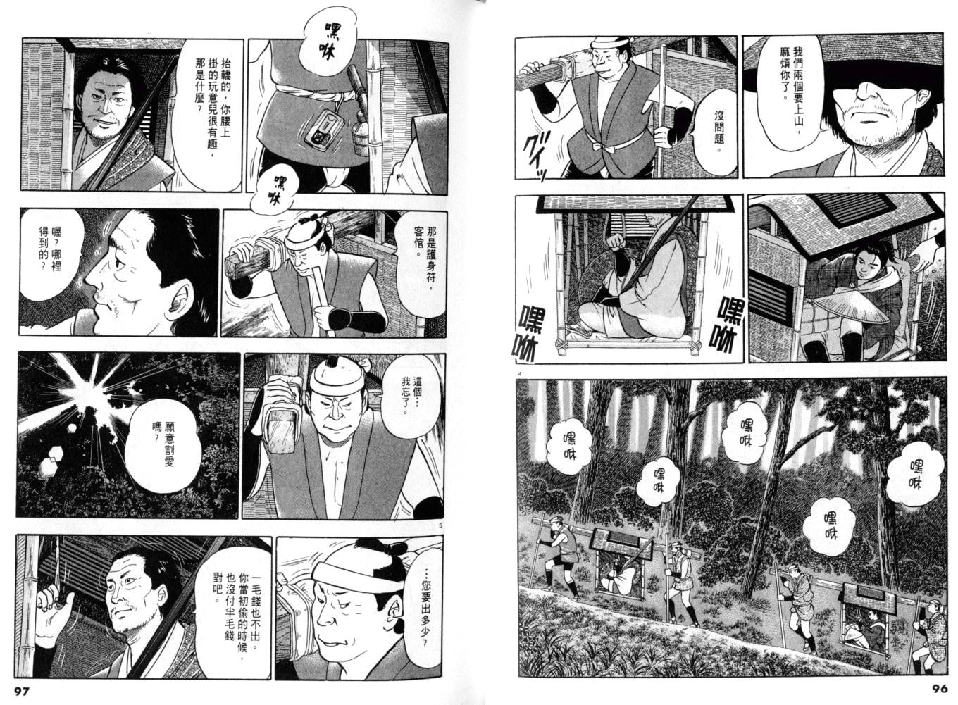 《黄昏流星群》漫画 15卷