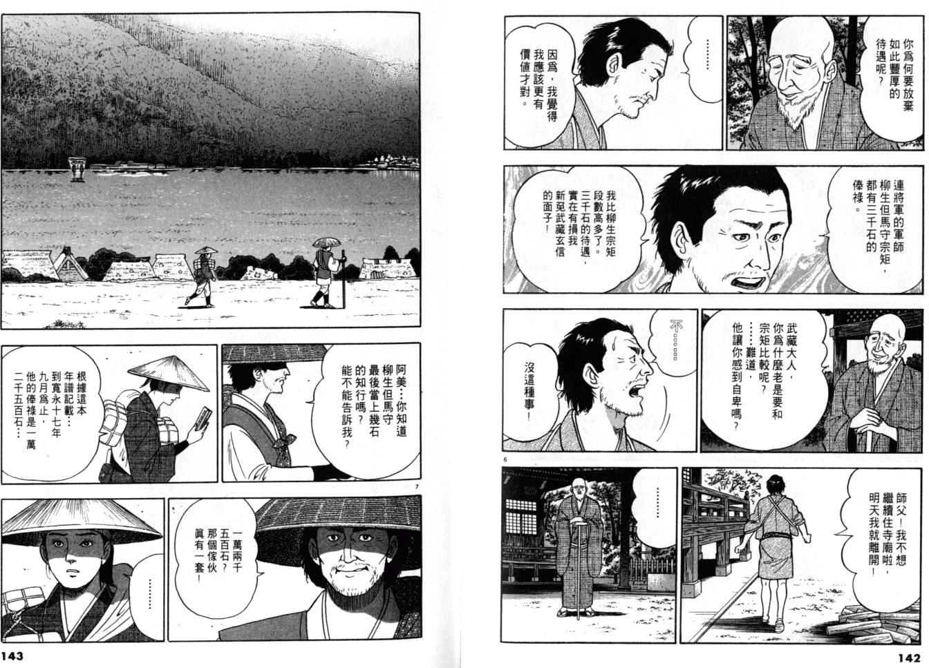 《黄昏流星群》漫画 15卷