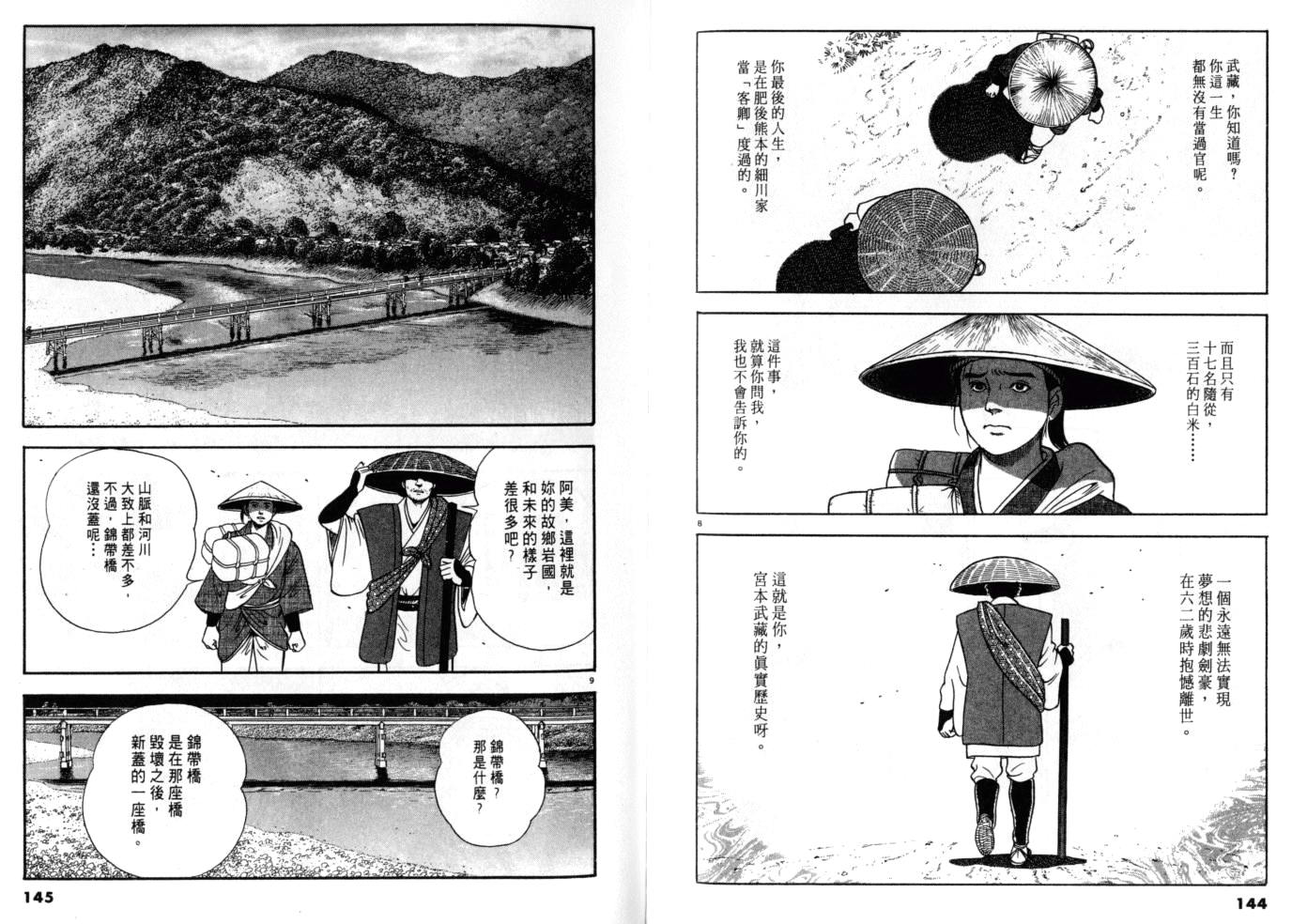 《黄昏流星群》漫画 15卷