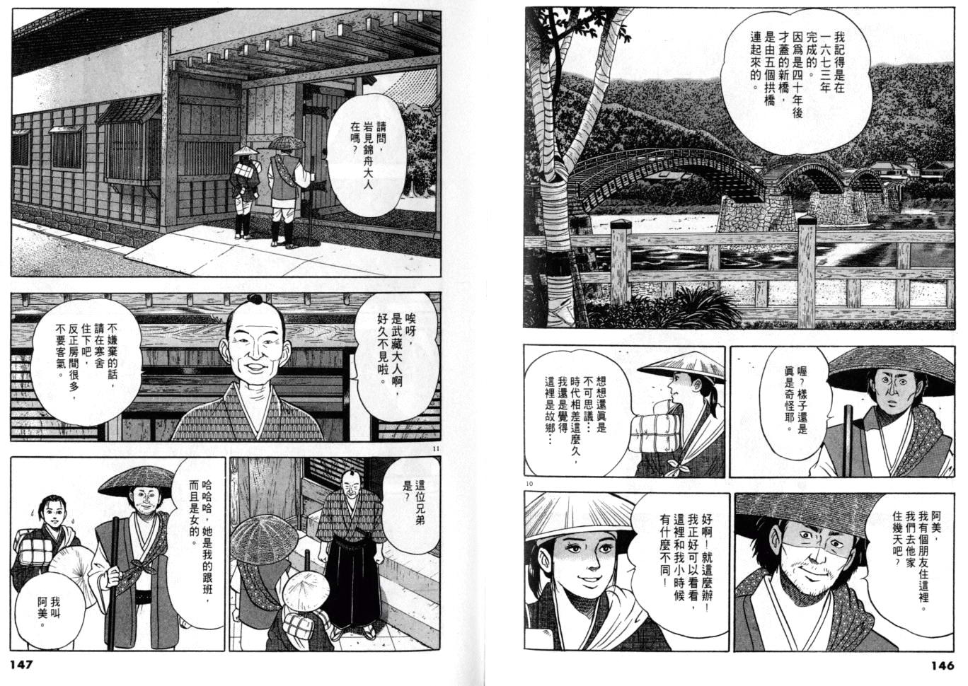 《黄昏流星群》漫画 15卷