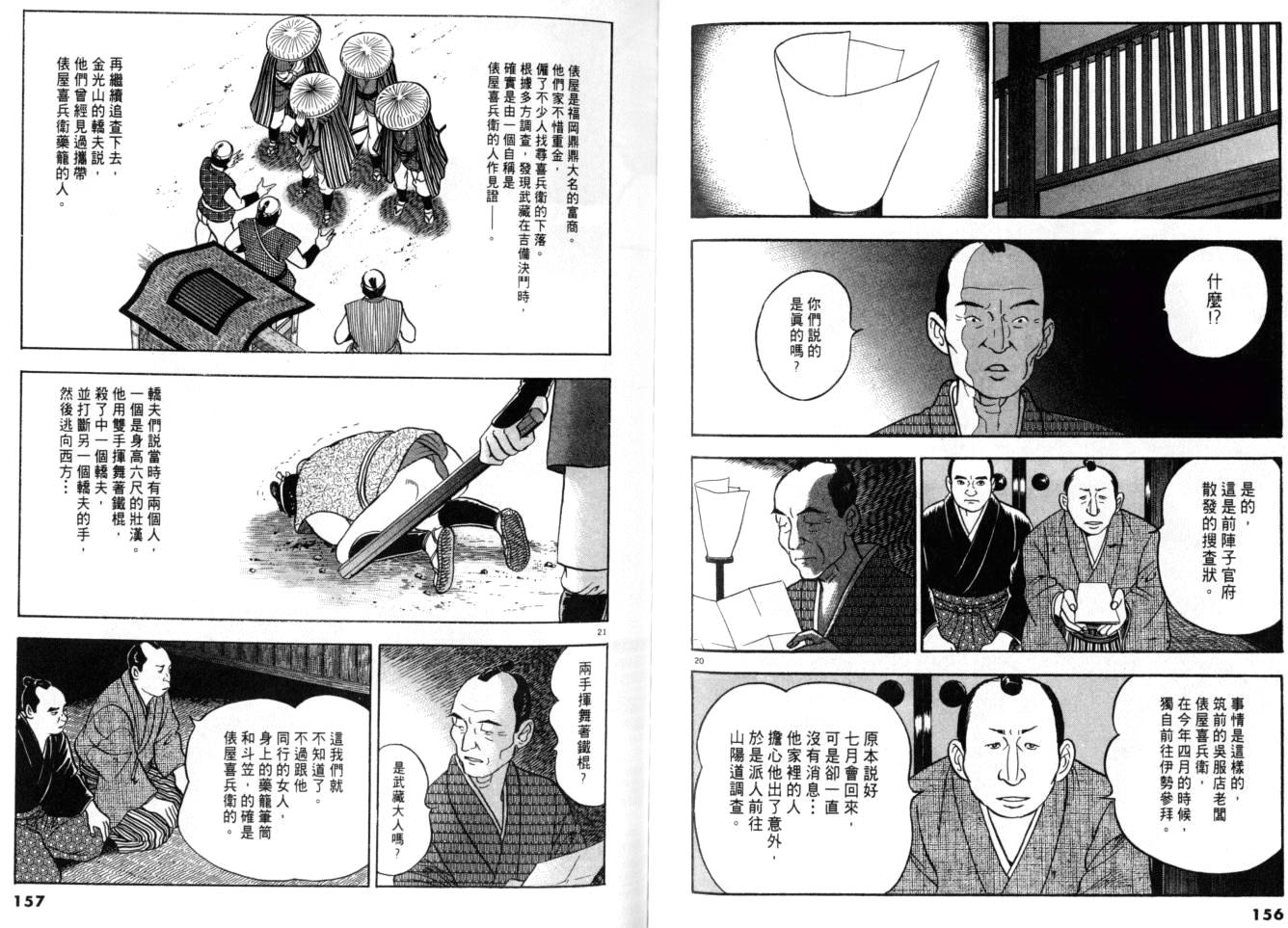 《黄昏流星群》漫画 15卷