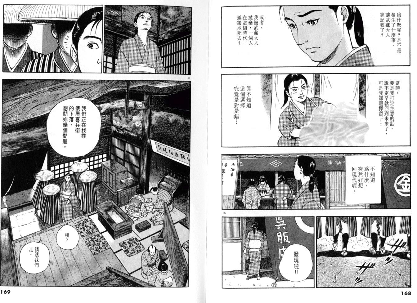 《黄昏流星群》漫画 15卷