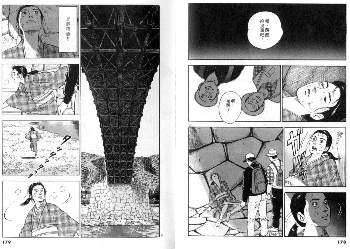 《黄昏流星群》漫画 15卷