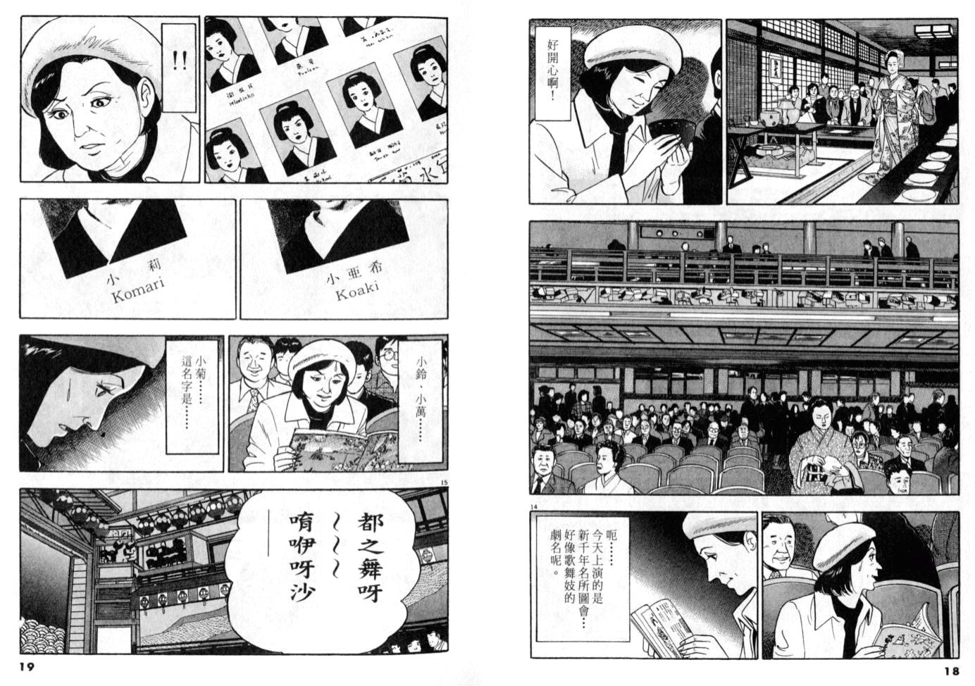 《黄昏流星群》漫画 13卷