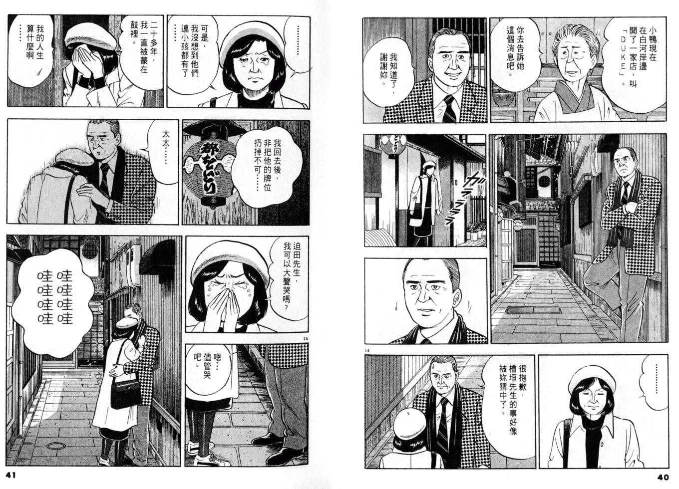 《黄昏流星群》漫画 13卷