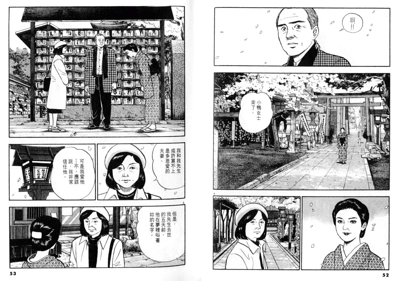 《黄昏流星群》漫画 13卷