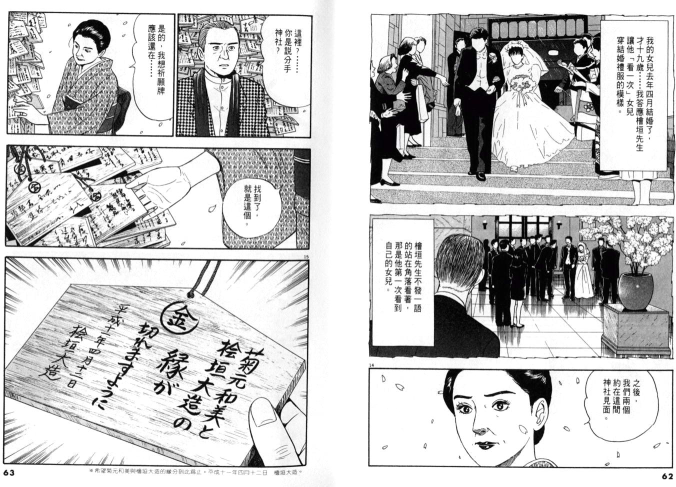 《黄昏流星群》漫画 13卷