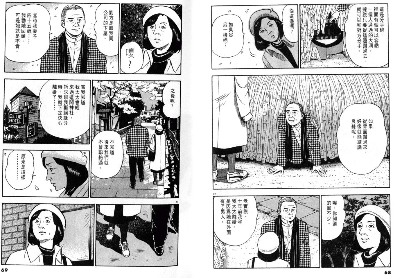 《黄昏流星群》漫画 13卷