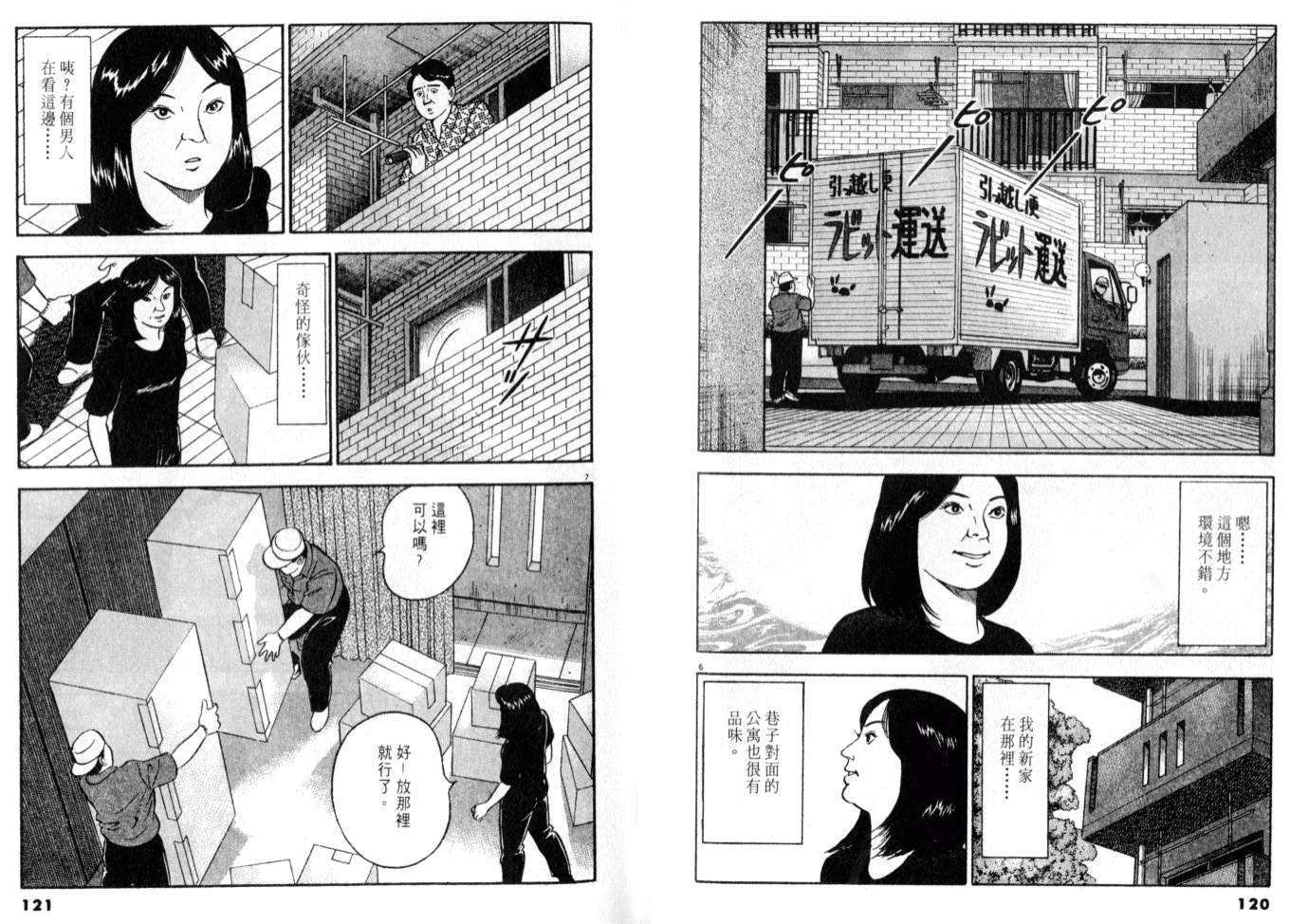 《黄昏流星群》漫画 13卷