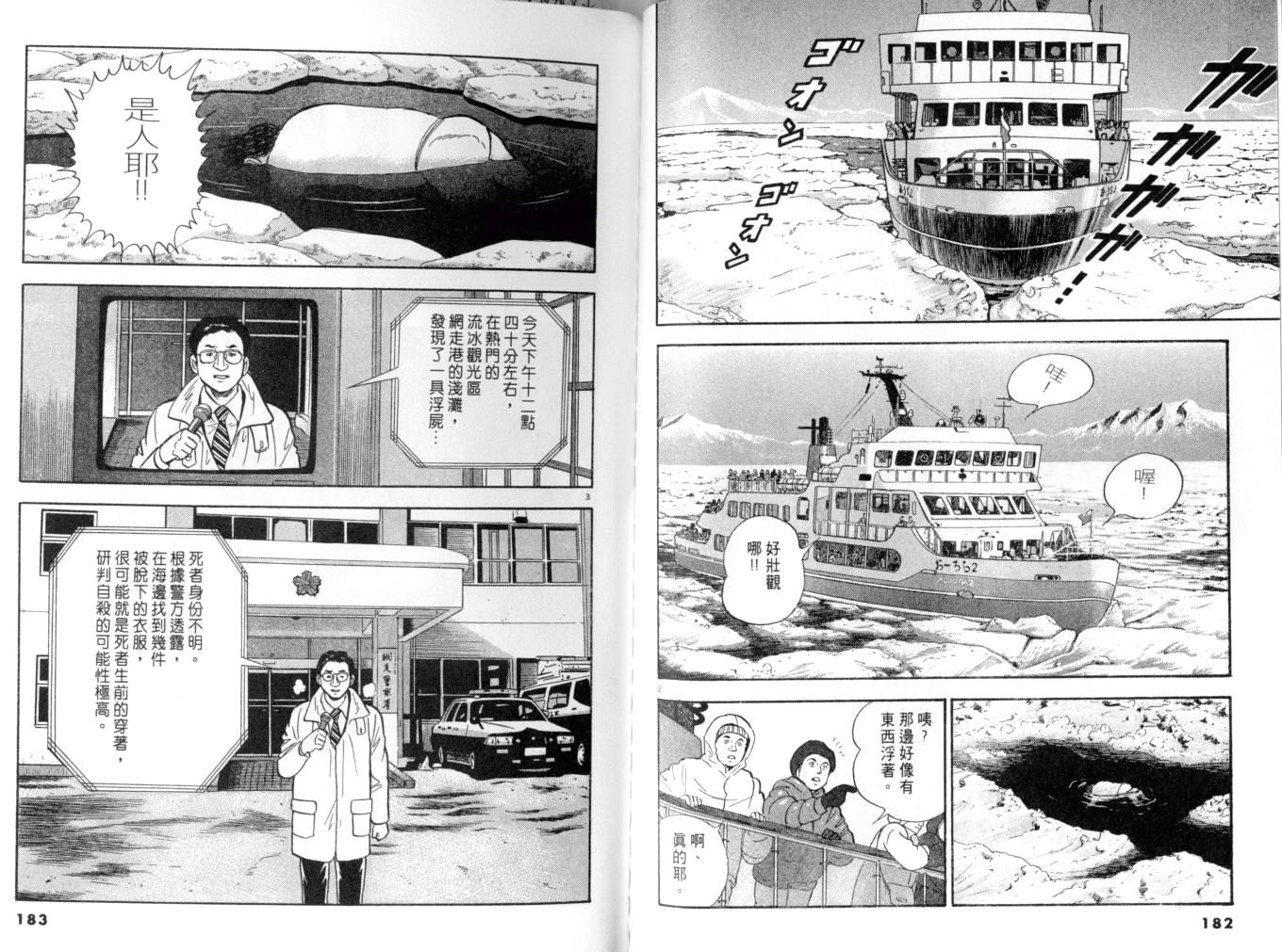 《黄昏流星群》漫画 11卷