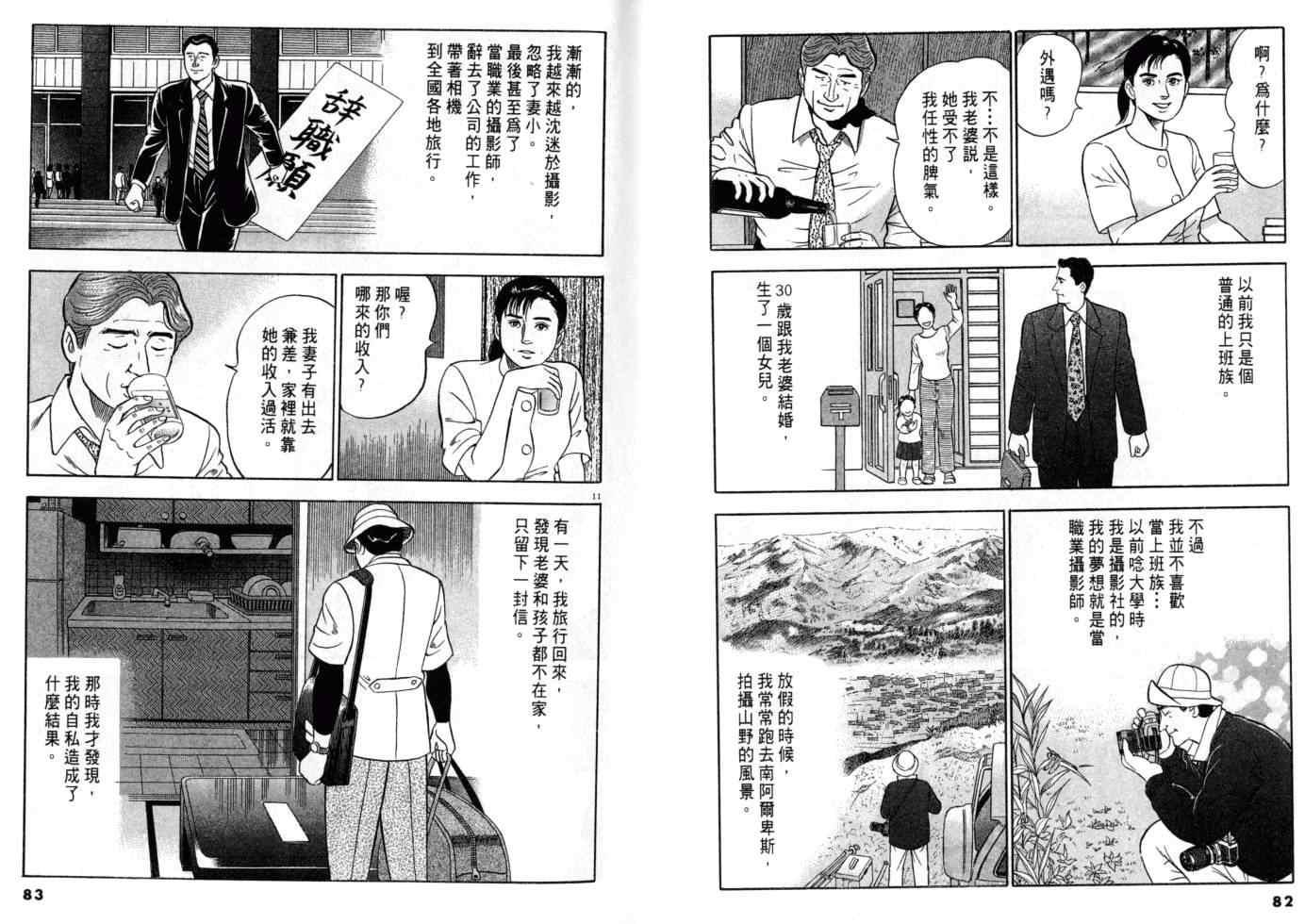 《黄昏流星群》漫画 10卷