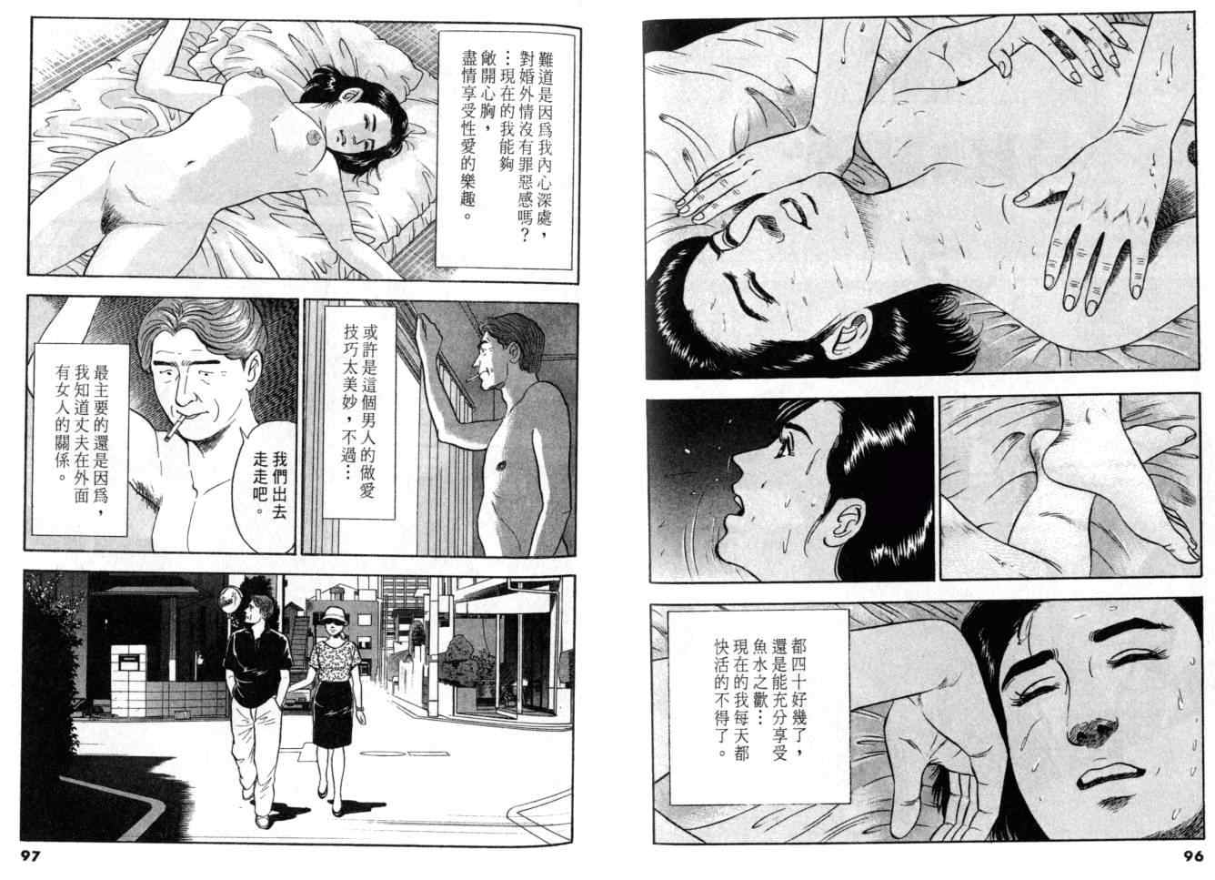 《黄昏流星群》漫画 10卷