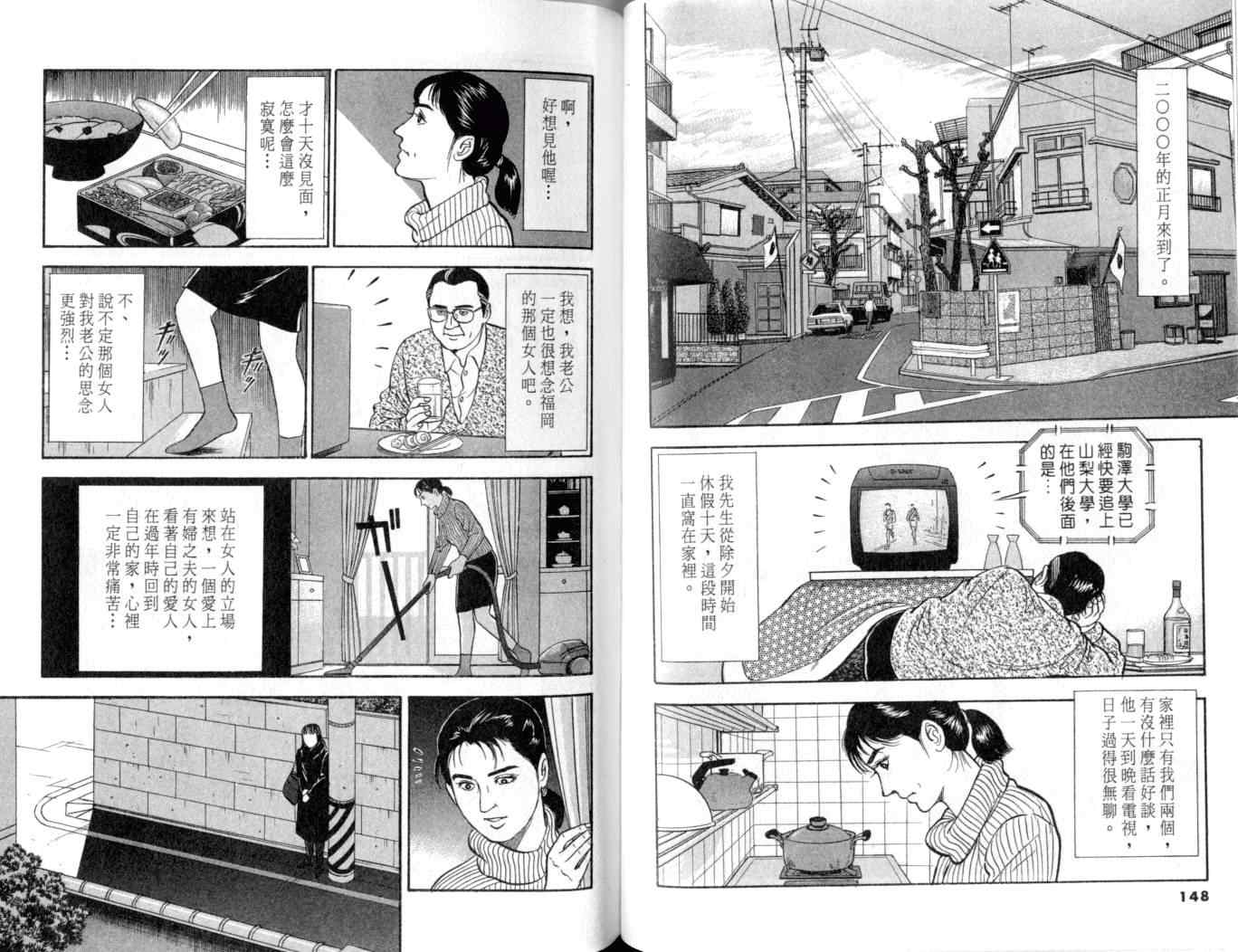 《黄昏流星群》漫画 10卷