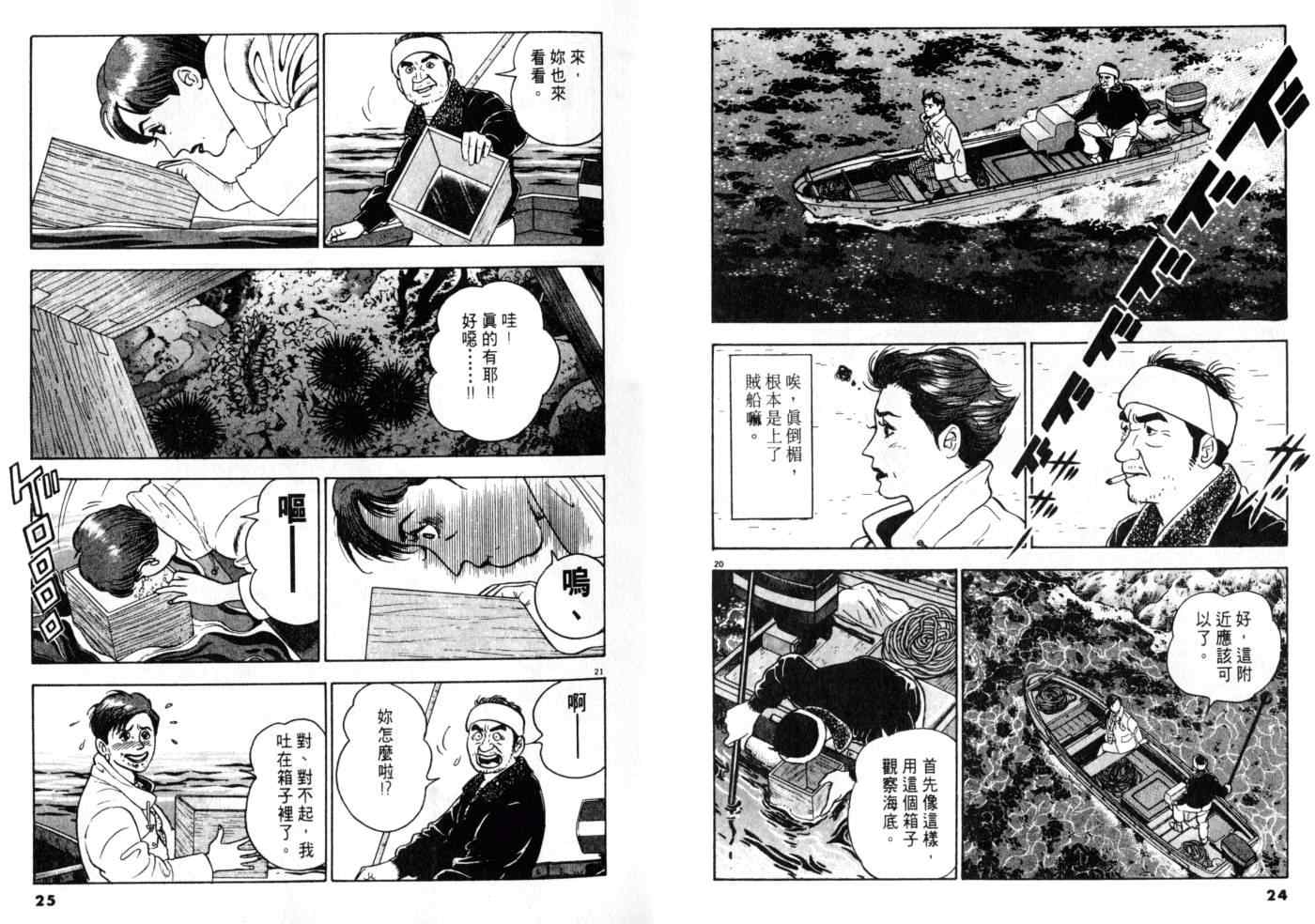 《黄昏流星群》漫画 09卷