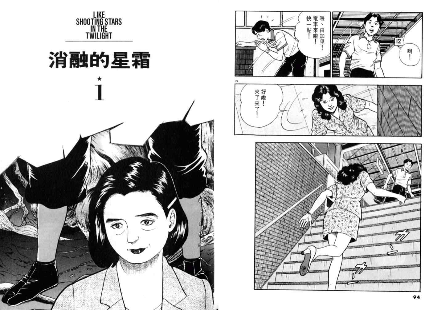 《黄昏流星群》漫画 07卷