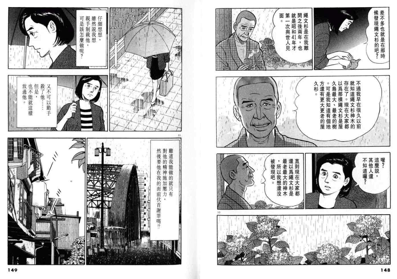 《黄昏流星群》漫画 07卷