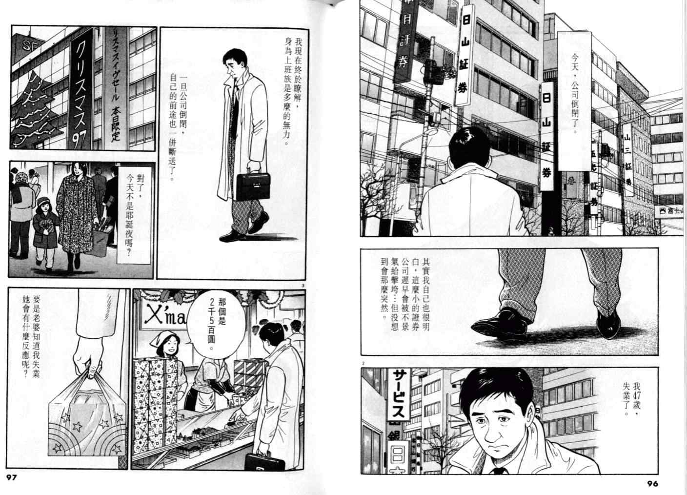 《黄昏流星群》漫画 06卷