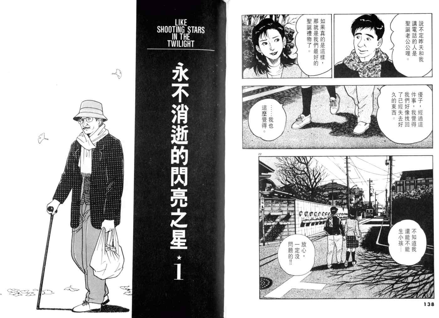 《黄昏流星群》漫画 06卷