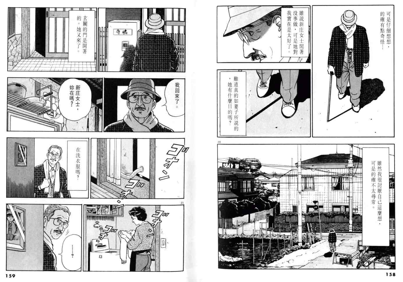 《黄昏流星群》漫画 06卷