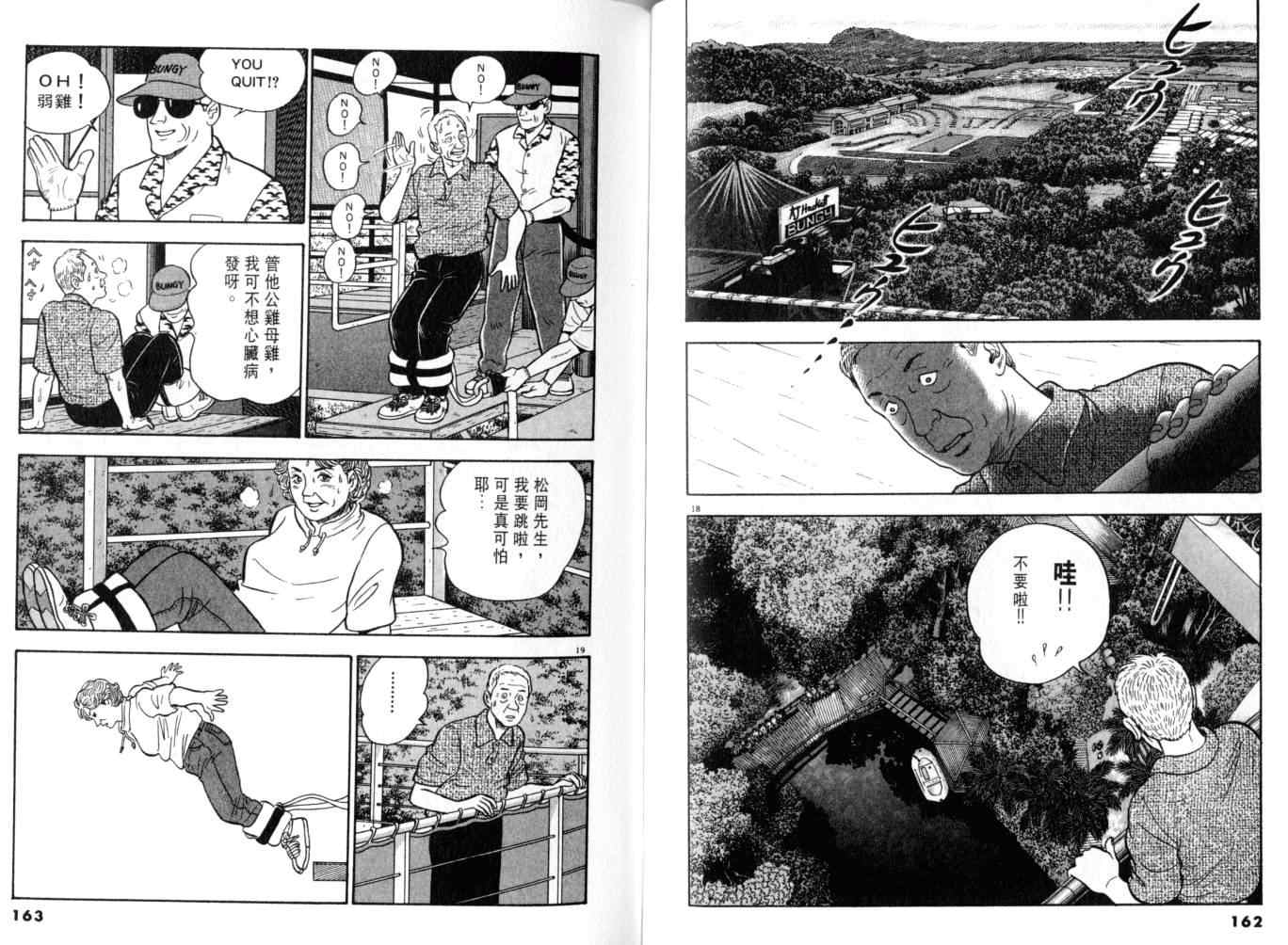 《黄昏流星群》漫画 05卷