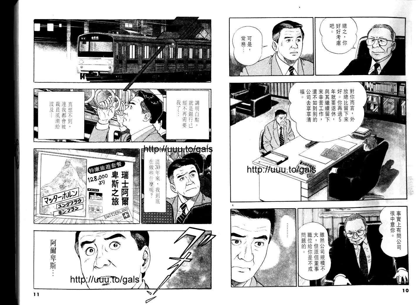 《黄昏流星群》漫画 01卷