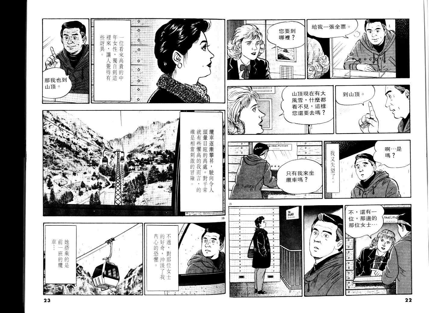 《黄昏流星群》漫画 01卷