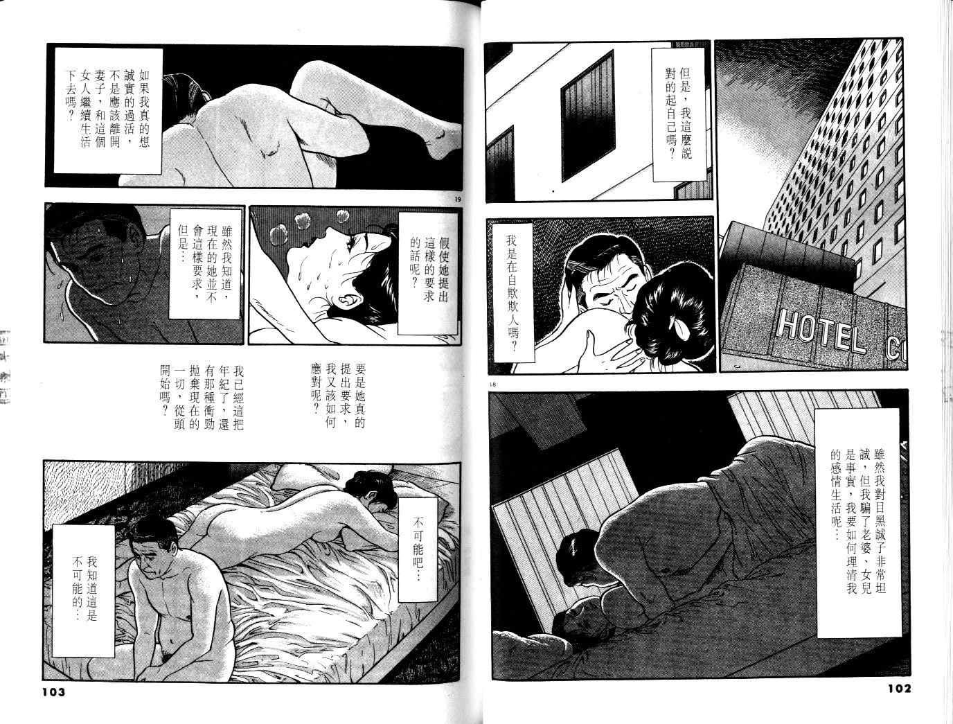 《黄昏流星群》漫画 01卷