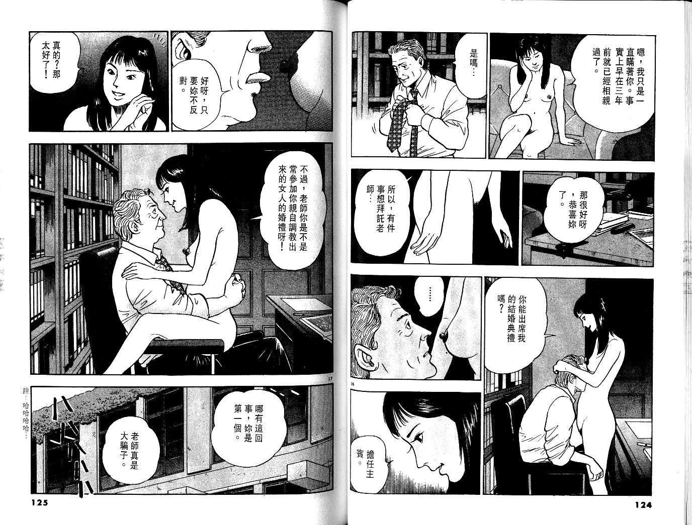 《黄昏流星群》漫画 01卷