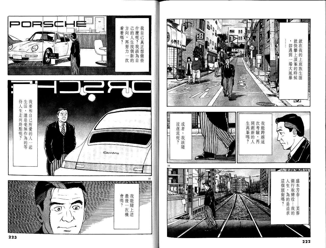 《黄昏流星群》漫画 01卷