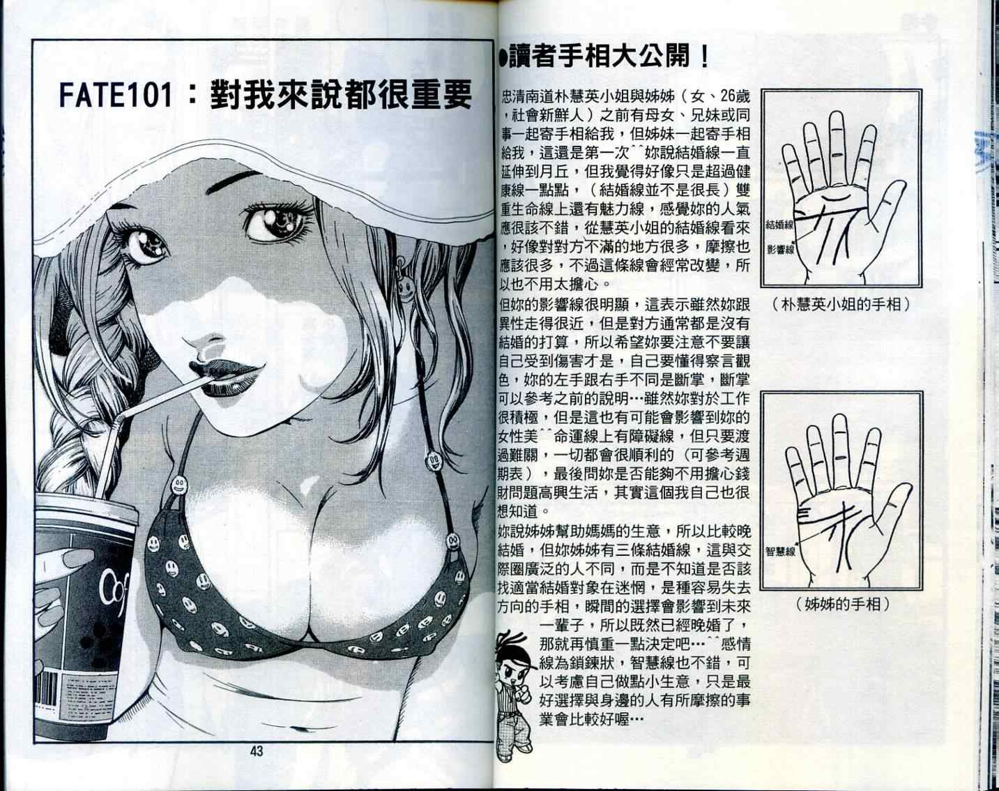 《手相》漫画 26卷