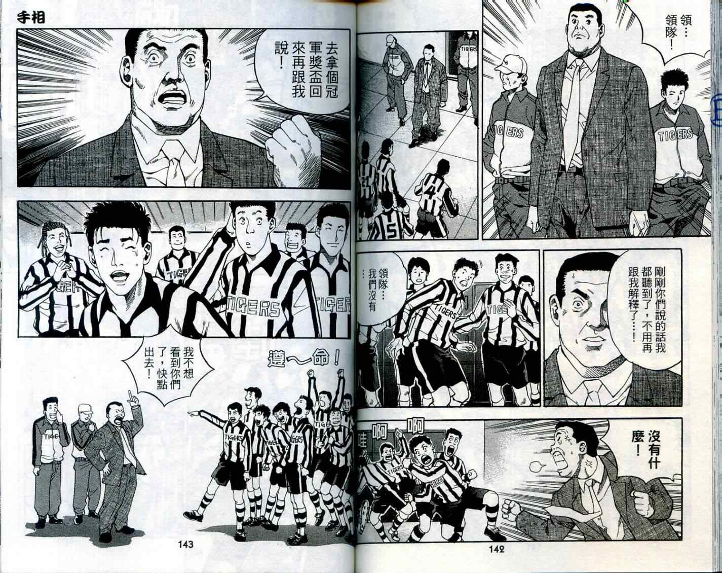 《手相》漫画 23卷