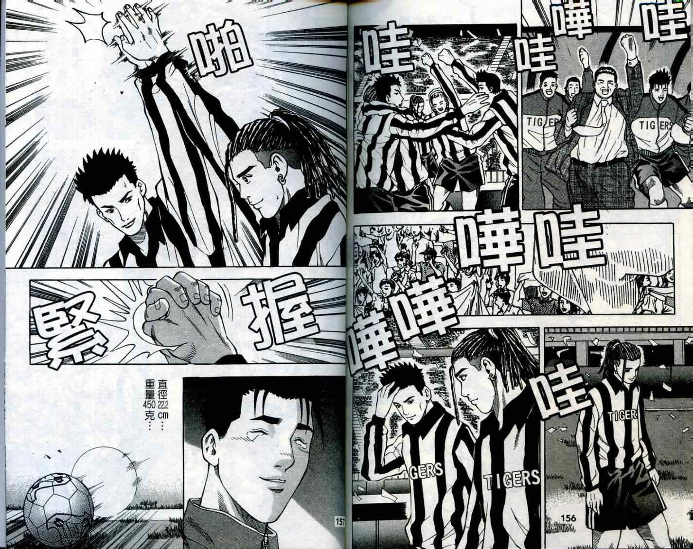 《手相》漫画 23卷