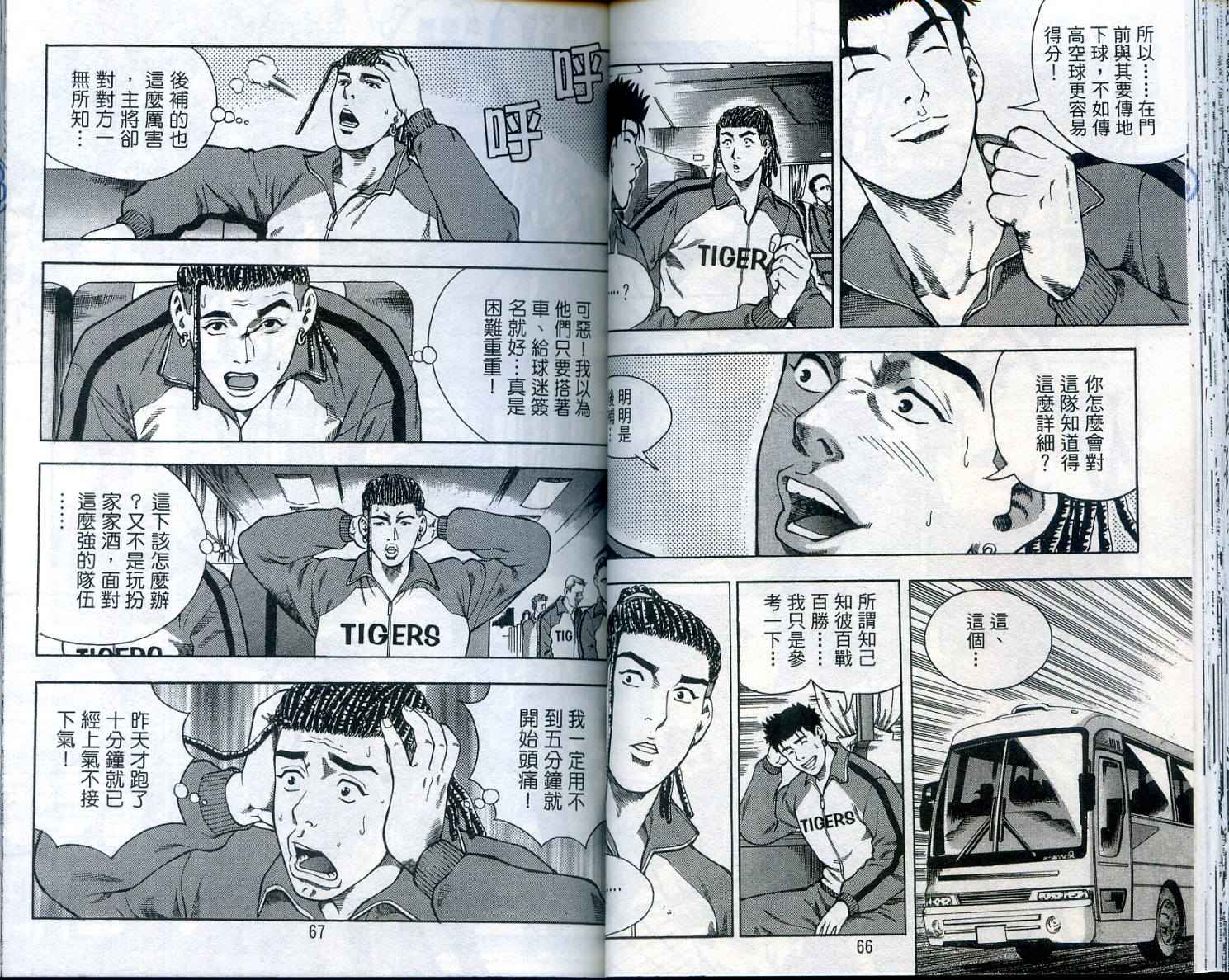 《手相》漫画 22卷