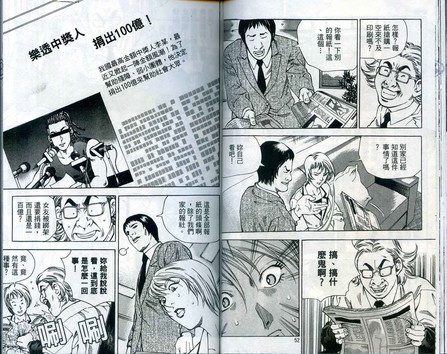 《手相》漫画 20卷
