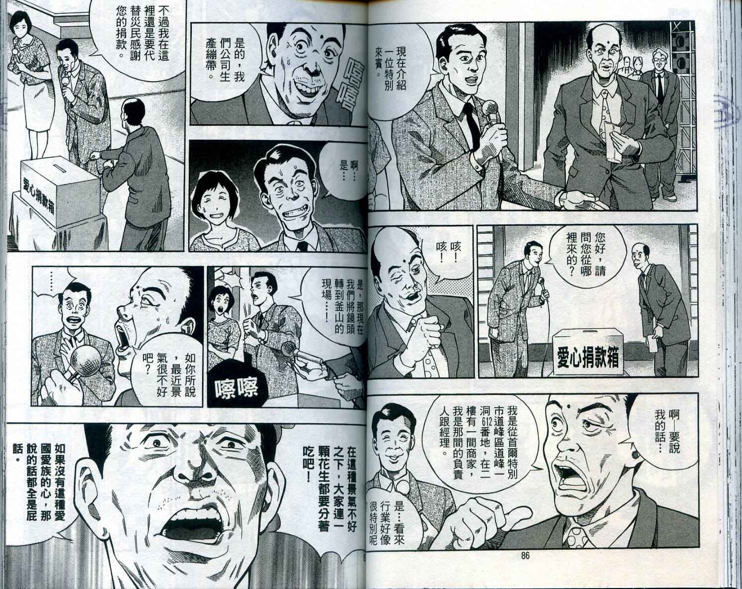 《手相》漫画 20卷
